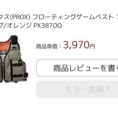 フローティングベスト　釣り用ベスト