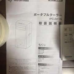 ポータブルクーラーの画像