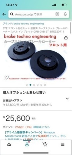 インプレッサGVB GRB用　ブレーキローター新品