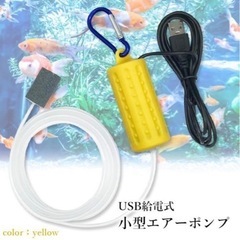エアーポンプの画像