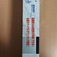 ★再値下げ★ニッソー シーパレックス 600（未使用）サーモスタット。600Wまでのヒーターに▼アクア用品複数ご購入で割引いたします▼の画像
