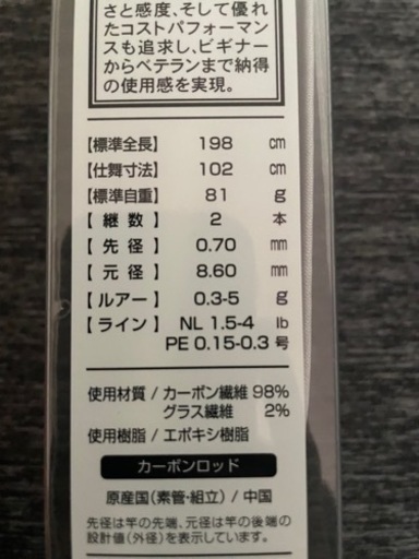 アジングセット　　値下げしました