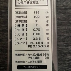 アジングセット　　値下げしましたの画像