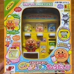 アンパンマン　ジュースちょうだい　知育玩具　自販機のおもちゃ　の画像