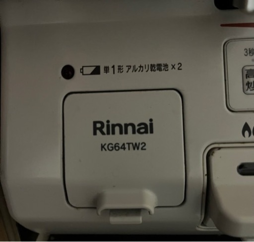 リンナイ、二口コンロ、都市ガス、調味料置き