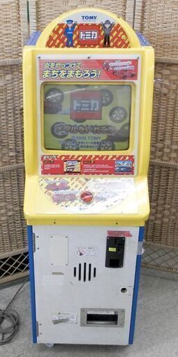 TOMY トミカ 炎をやっけてまちをまもろう！ アミューズメントゲーム機 メダルゲーム 筐体 トミー 札幌 西区 西野