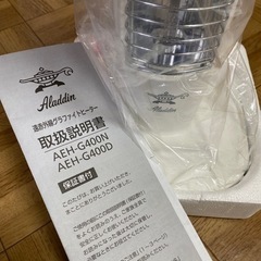 アラジン　遠赤外線グラファイトヒーター　の画像