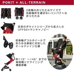 POKIT / ポキットプラス オールテレイン ベルベットブラックの画像