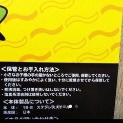 天草　ステンレス　コップ　皿の画像