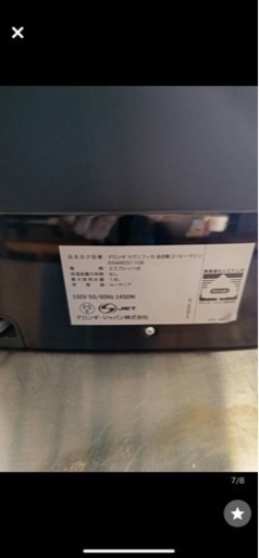 デロンギ コーヒーマシン ESAM03110B