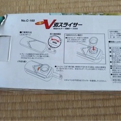 天草　スライサーの画像