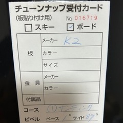 K2 Lime Lite の画像