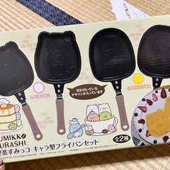 すみっコぐらし キャラ型フライパン