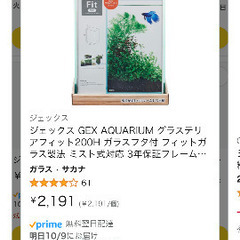 水槽2個セット