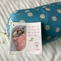 おくるみ　羽毛　ブランケット　