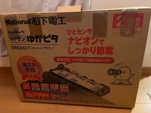 ホットカーペット　ゆかピタ