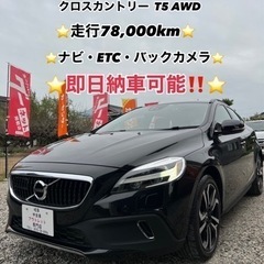 ❤️ご成約済❤️⭐️VOLVO V40⭐️ナビ・ETC・ドラレコ...