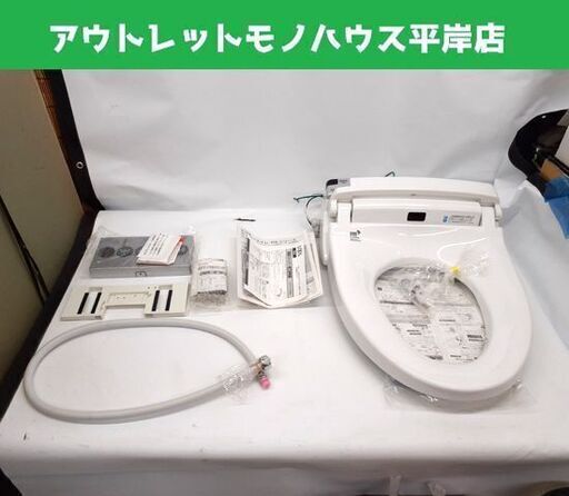 未使用品 温水便座 2020年製 リクシル CW-PA11FL-NECK ホワイト シャワートイレPAシリーズ LIXIL 札幌市 平岸店