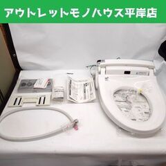 未使用品 温水便座 2020年製 リクシル CW-PA11FL-...