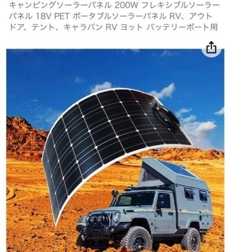 ソーラーパネル 200W フレキシブルソーラーパネル 18V PET ポータブルソーラーパネル RV、アウトドア、テント、キャラバン RV ヨット バッテリーボート用