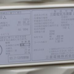 無料 三菱 冷凍庫  MF-1103-H 110L 1ドア 93年製 宮前区の画像