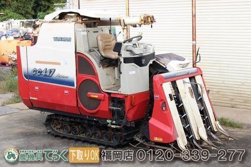 【SOLD OUT】現状渡し 要現物確認 ヤンマ コンバイン 4条刈 GC447 47馬力 UFO【清掃済・整備済】【農機具でっく】【福岡】【コンバイン】
