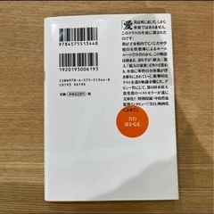 受渡者決定　告白　湊かなえの画像