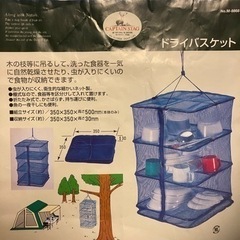 ★万能ドライネット（中型）「未使用」
