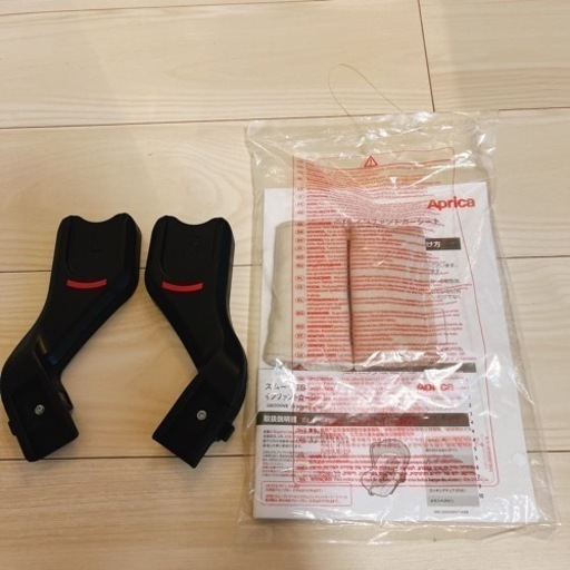 【値下げ・美品3点セット】インファントカーシート ＆ ベース ＆ アタッチメント　アップリカ