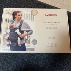 抱っこ紐/BABY BJORN ベビーキャリアMOVE