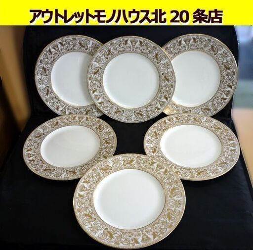 ☆ Bone China ウェッジウッド FLORENTINE フロレンティーン ディナープレート 6枚セット 平皿 直径274mm 食器 ゴールド W4219 札幌 北20条店