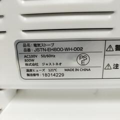 電気ストーブ　JSTN-EH800-WH-002 ジャストネオ　1008-04の画像