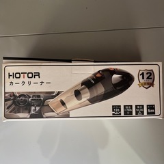 カークリーナー　車用掃除機