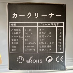 カークリーナー　車用掃除機の画像