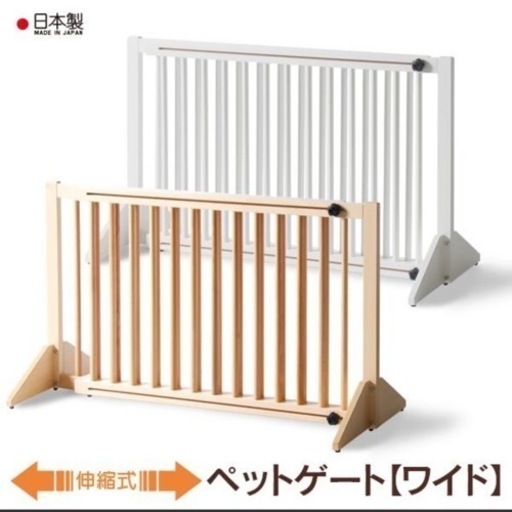 木製　伸縮式ペットゲート [ワイド] ペットフェンス　日本製　石崎家具