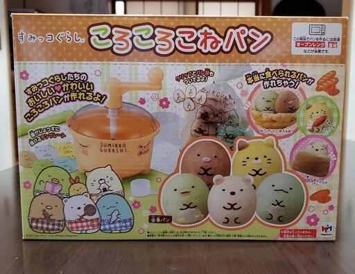 【決まりました】新品未使用 『 すみっコぐらし』 パン作り