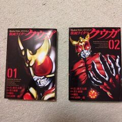 仮面ライダークウガ　漫画の画像
