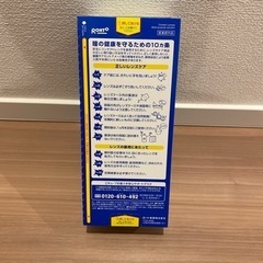 ソフトワン　モイストの画像