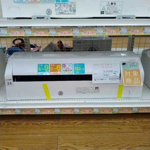★期間限定SALE★標準工事費込み★CORONA エアコン 21年製 2.2kw TJ1677