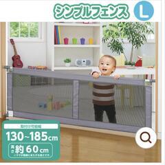 ベビーゲートの画像