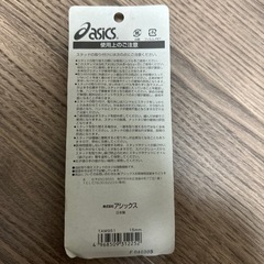 アメフト用スタッド　asicsの画像