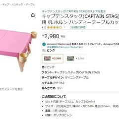 キャプテンスタッグ　ピクニックテーブル「ホルン」の画像