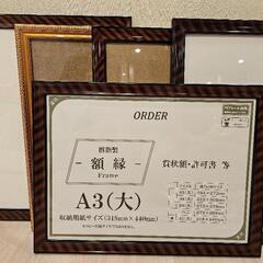 A3サイズ額縁5個(美品)