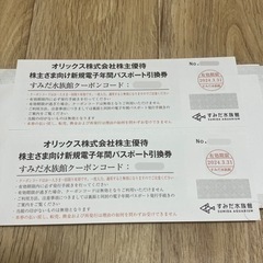 すみだ水族館年パス引換残り1枚