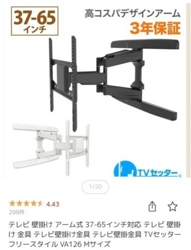新品未開封　壁掛けテレビアーム(上下左右可動)