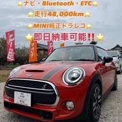 ❤️ご成約済❤️⭐️MINIクーパーSD⭐️ナビ・ETC・ドラレ...