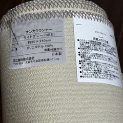 新品　ライトグレー　キッチンマット　80×240の画像