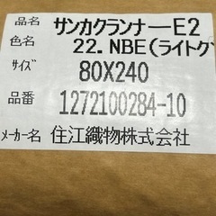 新品　ライトグレー　キッチンマット　80×240の画像