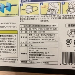 マスク 10箱の画像