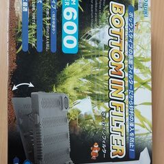 ★値下げしました★コトブキ工芸 ボトムボックス600（未使用品）...